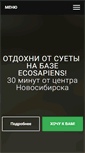 Mobile Screenshot of ecosapiens.ru