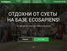 Tablet Screenshot of ecosapiens.ru